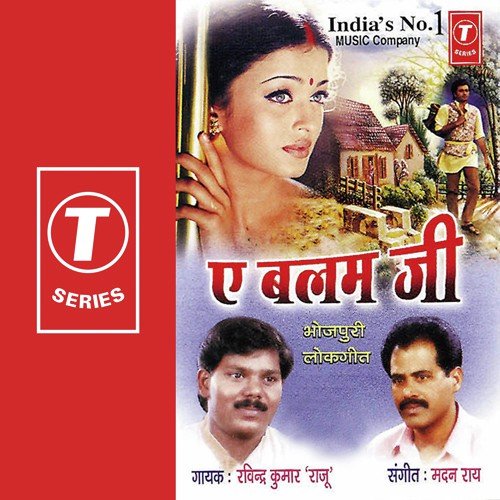 Ravinder Kumar Raju Songs MP3 Download